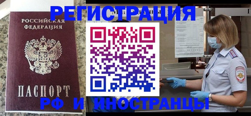 прописка ребенка в Соль-Илецке