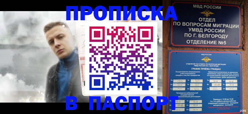 временная регистрация в Соль-Илецке