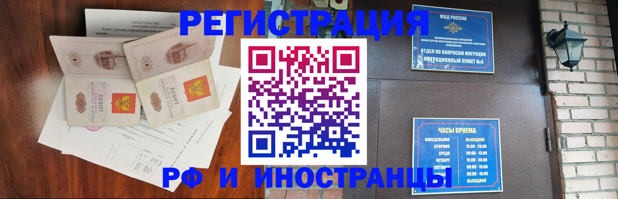 прописка в квартире в Соль-Илецке