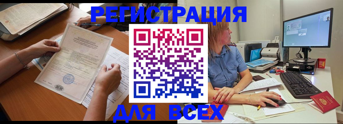 временная регистрация купить в Соль-Илецке